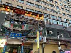 -马老六清真餐厅(雁滩店)