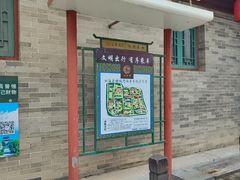 -王家大院
