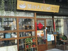 -猫的天空之城概念书店(杭州南宋御街店)