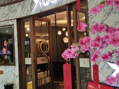 -大铁勺新津菜(熙悦汇店)