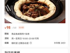 -满兴咱妈烀饼铁锅炖(兰州北街店)