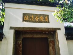 -西湖风景区十里琅珰-五云山