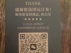 -沅江水·湖南家宴(南村万博长隆商圈店)