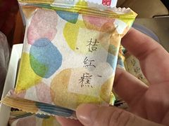 -阮大兴糕团(杭州西湖银泰百货店)