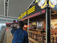 -三品王(广州南店)