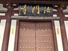 -法门文化景区