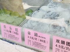 -沈大成(南京东路店)