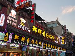 门面-喀斯特杨梅汤(荔波美食街店)