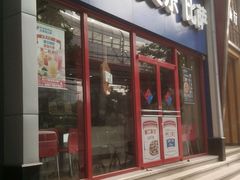 -达美乐比萨(北苑店)