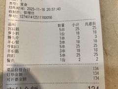 -老袁羊板筋(农光路店)