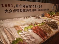 -高佳庄·舟山海鲜(海景旗舰店)