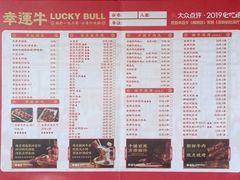 -幸运牛汕头小黄牛牛肉火锅(梅林店)