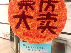 -英皇电影城(英皇集团中心IMAX店)