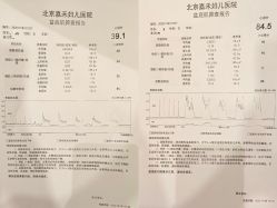 -北京嘉禾妇儿医院