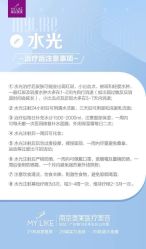 -南京美莱医疗美容·旗舰店