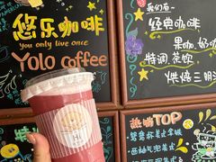 -YOLO COFFEE悠乐咖啡