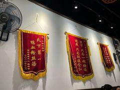-小潘记鸭血粉丝汤