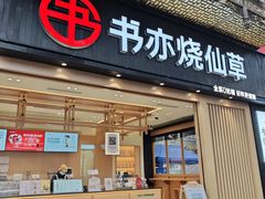 -王府井百货(总府店)