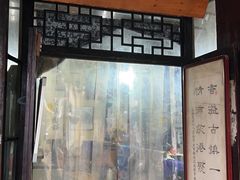 -丝绸小镇荻港古村