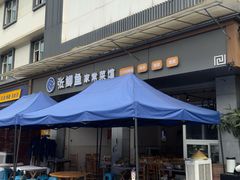 -张鲫鱼家常菜