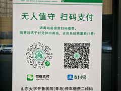 -山东大学齐鲁医院(青岛院区)