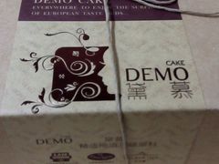 -DEMO黛慕蛋糕