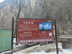 -山西通天峡景区