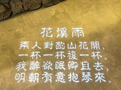 -花溪雨·森林餐厅(石基店)