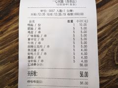 -乐彡炸串·烤苕皮(西单华威约饭街店)