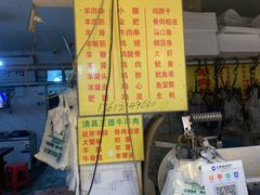 -王德炭烤牛羊肉(西关大街店)