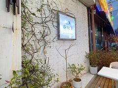 -春树下·树屋花房西餐厅(罍街AS1980店)