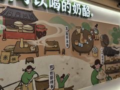-宝珠奶酪(北京国瑞城购物中心店)