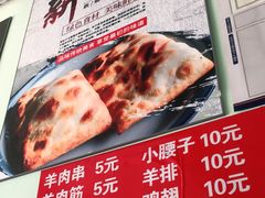 -阿龙烤串