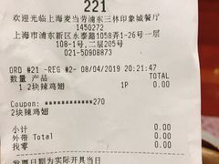 账单-麦当劳(新达汇三林店)