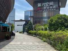 -第六空间国际家居(旺墩路店)