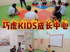 -巧虎KIDS早教中心(青秀区盛天地店)