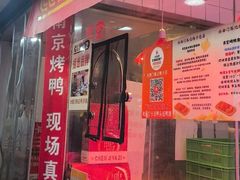 -水西门陈记鸭子店(总店)