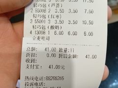 账单-资溪面包(城中店)