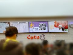 -CoCo都可(合生汇店)