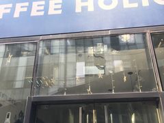 门面-COFFEE HOLIC(朝外SOHO店)