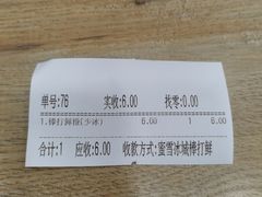 -蜜雪冰城(万象新城商业街店)