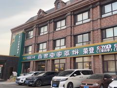 -直隶安家罩饼(复兴路店)