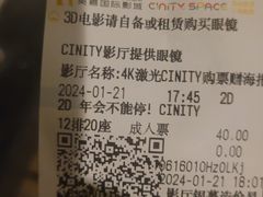 -北京英嘉国际影城(金源CINITY店)