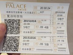 -成都百丽宫影城(LUXE太古里店)