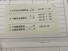 -杭州明视康眼科医院