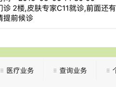 -大连市皮肤病医院