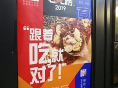 -懒人盐府人家(航天桥店)