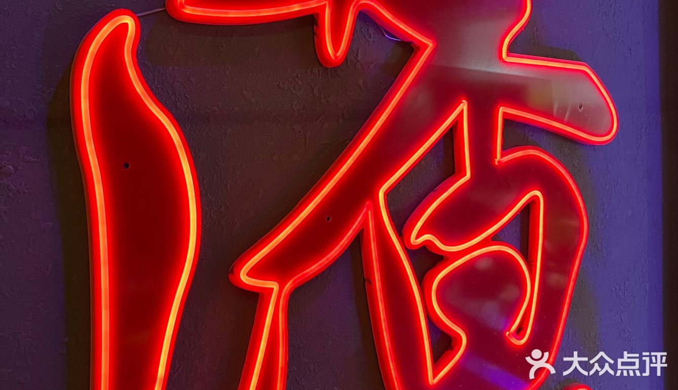 长沙烧鸟「喜鸠」吃个性价比