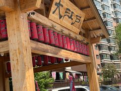 -大江户·温泉洗浴(浑南店)