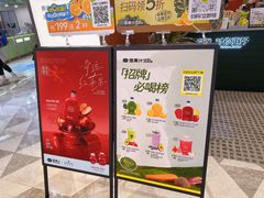 -混果汁(福田领展中心城店)